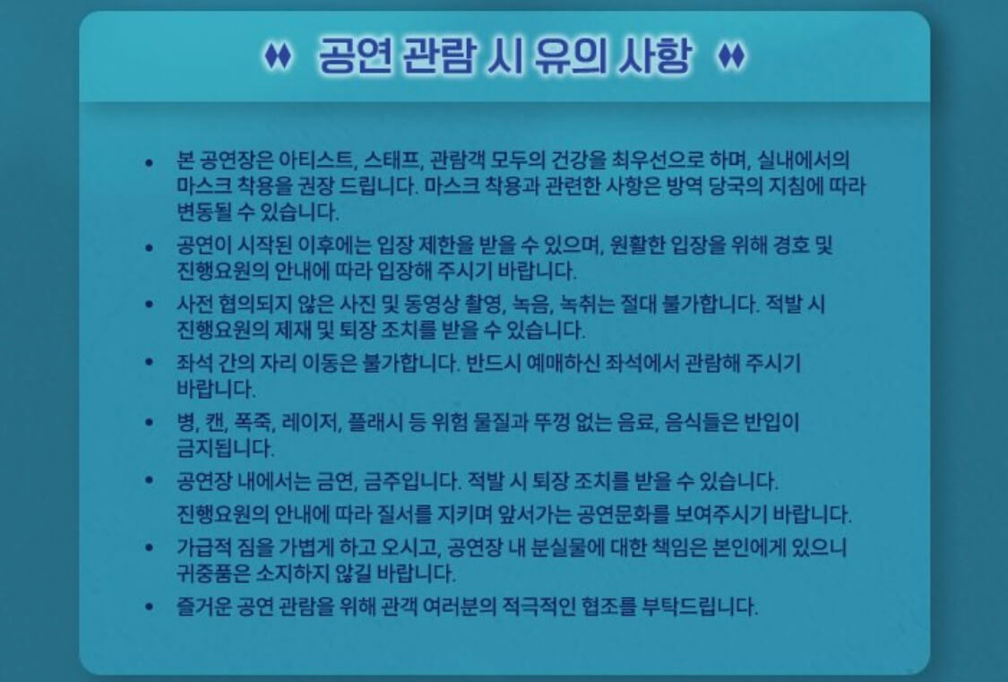 이도현팬미팅
