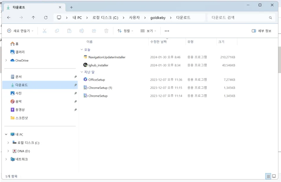 현대자동차네비게이션업데이트프로그램다운로드완료