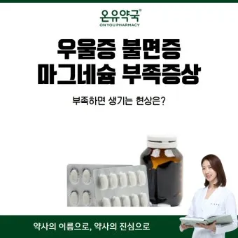 마그네슘 부족현상_17