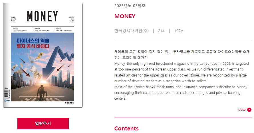머니(money)