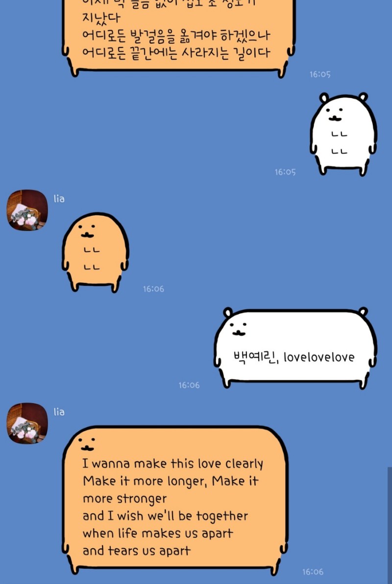 아이폰 카톡테마 안드로이드 무료 블로그