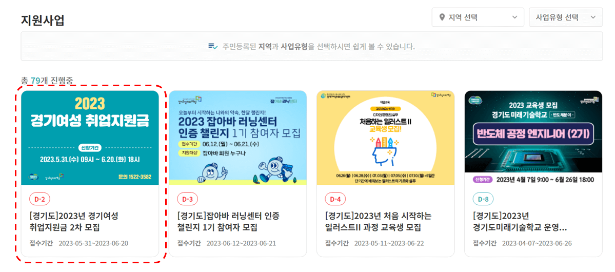 경기여성 취업지원금 신청방법