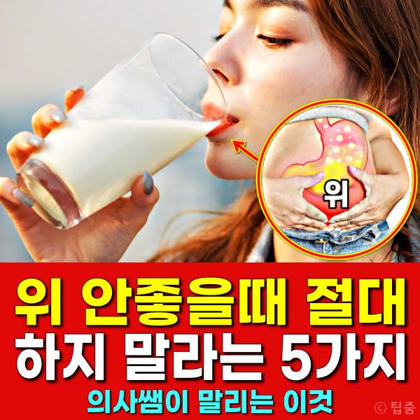 위가 안좋을때 빈속 트림,위산이 많을때 나타나는 증상