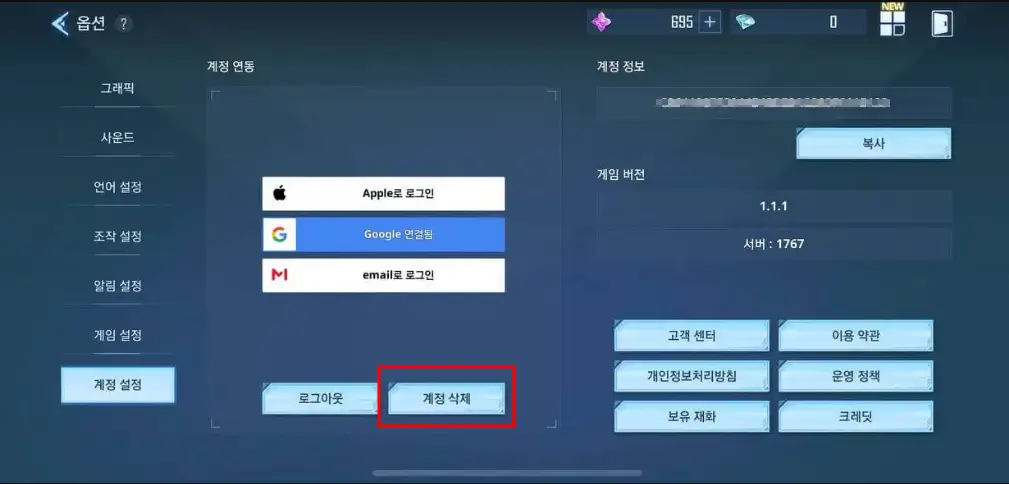 나혼자만 레벨업 리세 방법