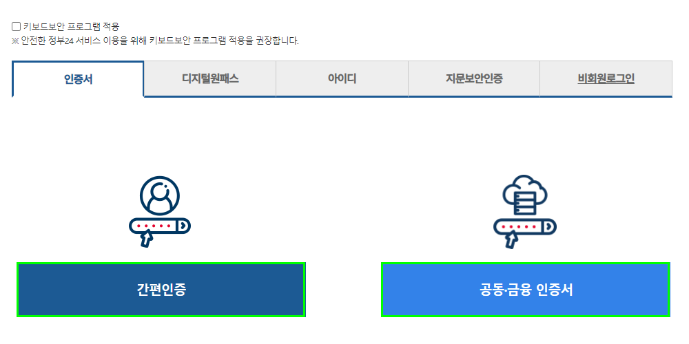 지방세 완납증명서 (1)