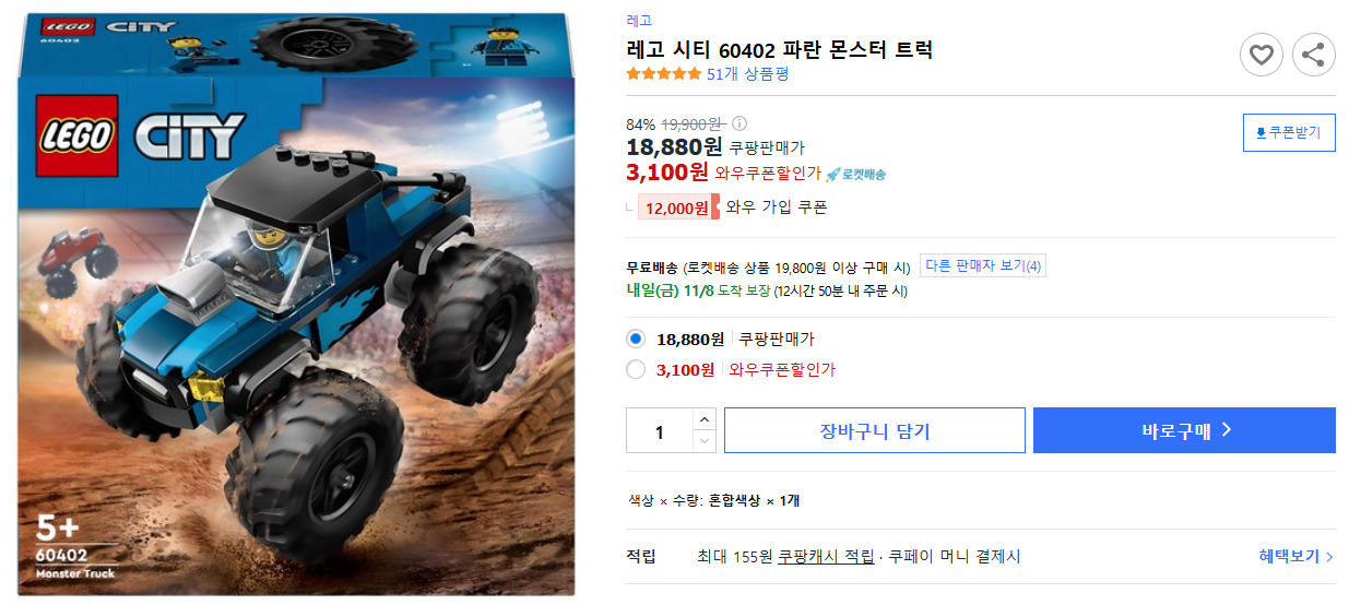 레고-시티-60402-파란-몬스터-트럭