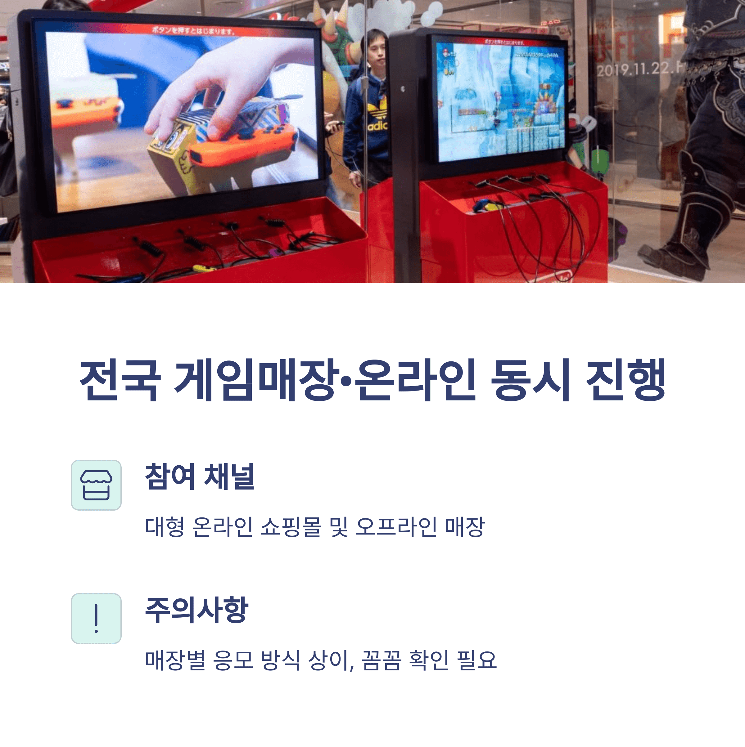 닌텐도 스위치2 사전예약 방법과 출시일