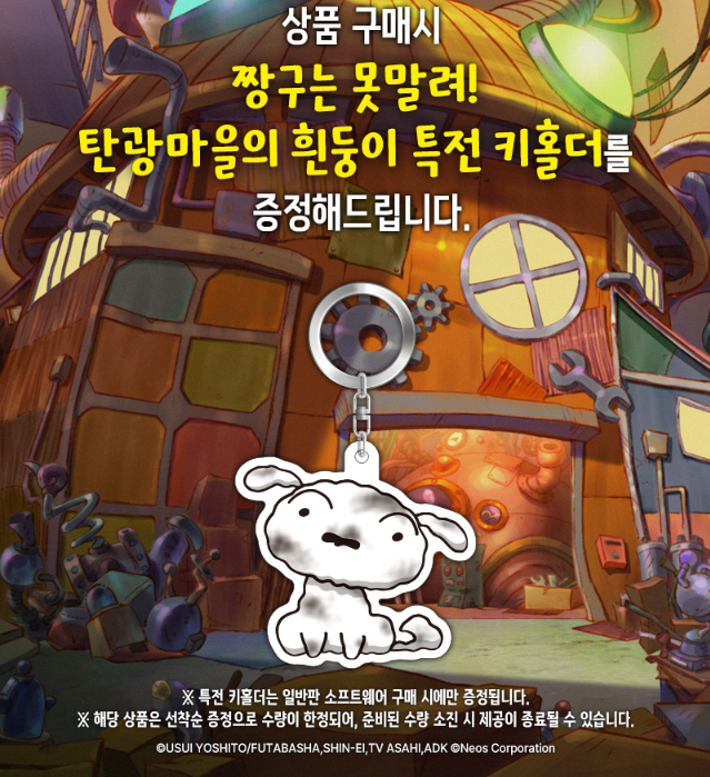 🎮닌텐도 스위치 ‘짱구는 못말려! 탄광마을의 흰둥이’ 현재 사전예약 중! - undefined - 탄광마을에 오신 걸 환영합니다 🎮닌텐도 스위치 ‘짱구는 못말려! 탄광마을의 흰둥이’ 현재 사전예약 중! - undefined - 탄광마을에 오신 걸 환영합니다