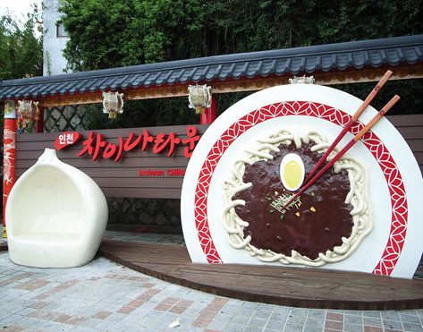 인천 차이나타운