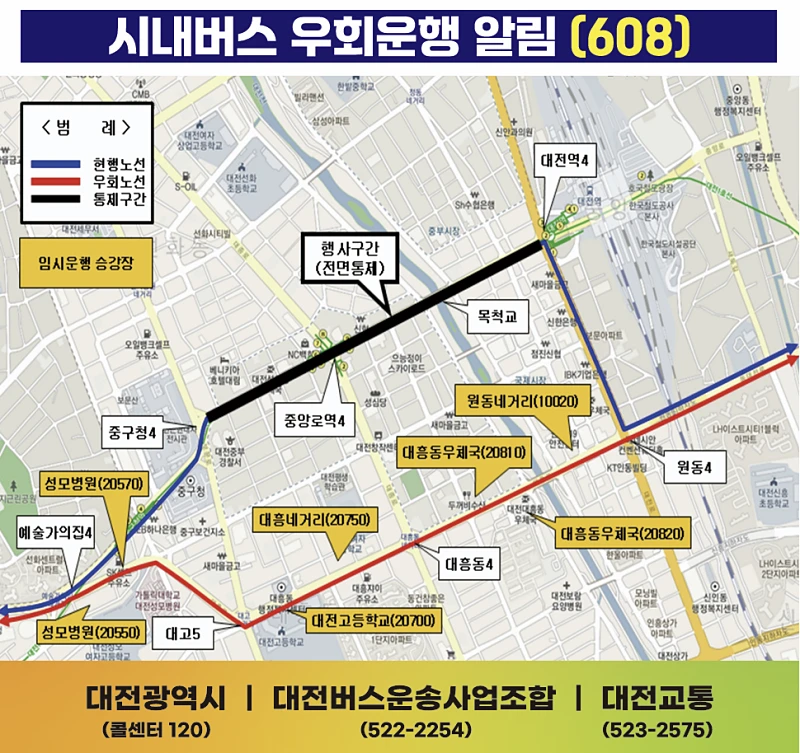 0시축제-차량-통제