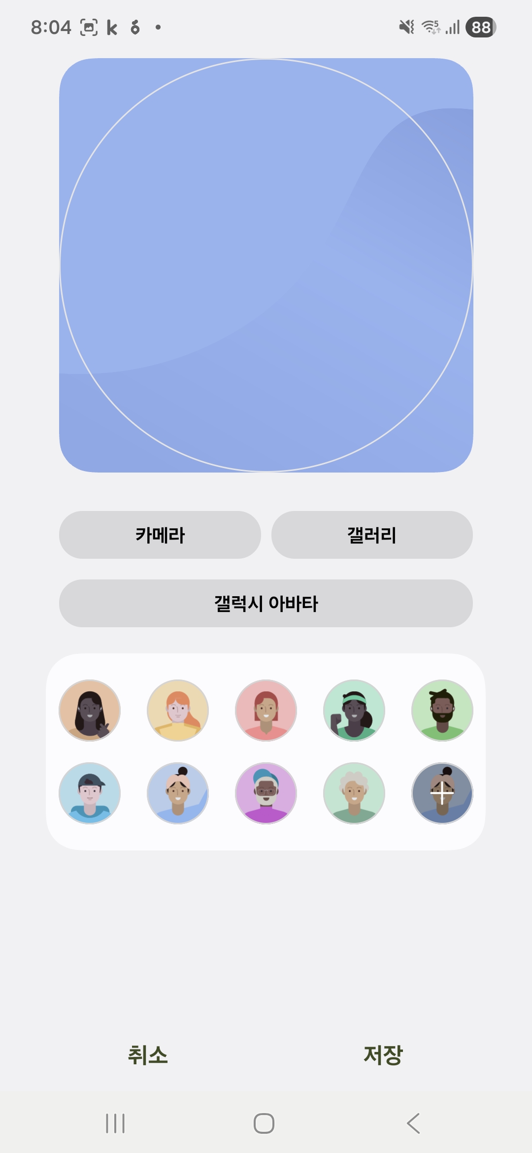 스마트폰 전화번호 편집 모드에서 상단 프로필 동그라미를 누르고 갤러리에서 인물이나 가족사진을 선택해 등록하는 과정