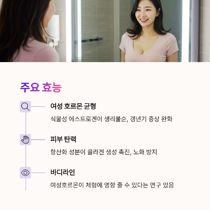 아구아헤 오일의 주요 효능