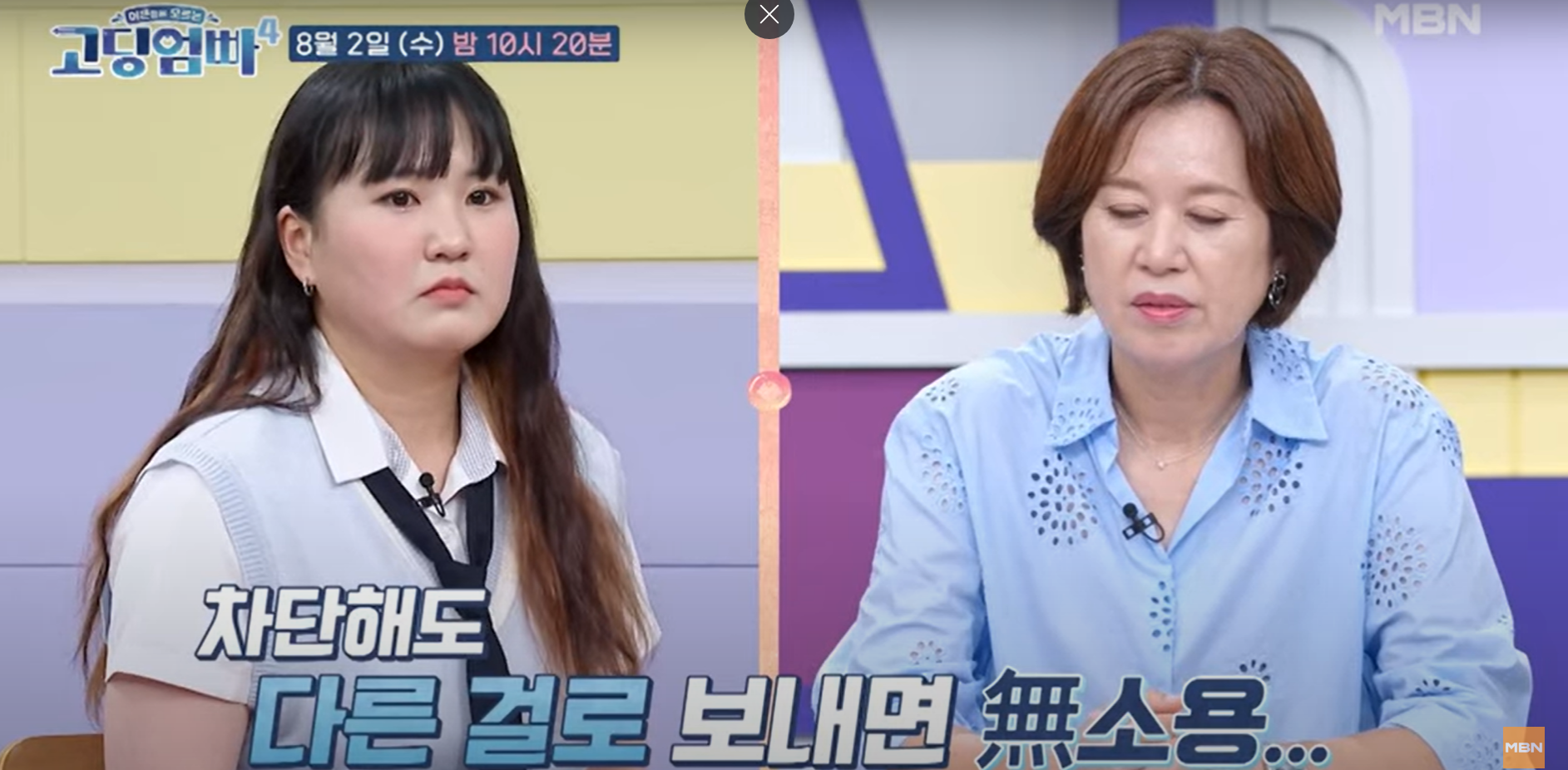고딩엄빠 류혜린 전남편