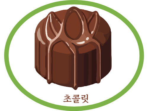 초콜릿