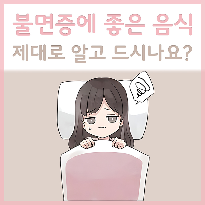 불면증에-힘든-여성