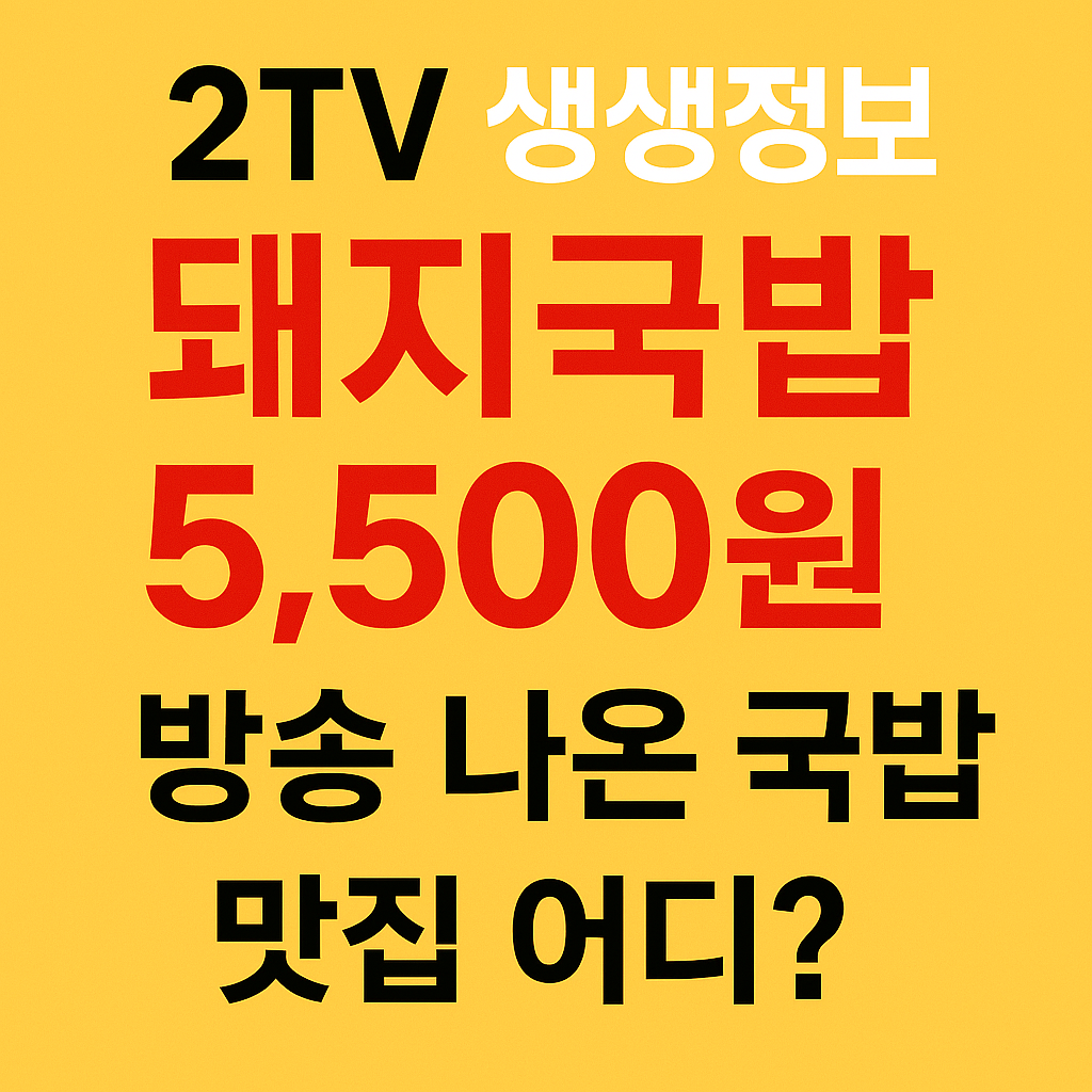 생생정보 가격파괴 why