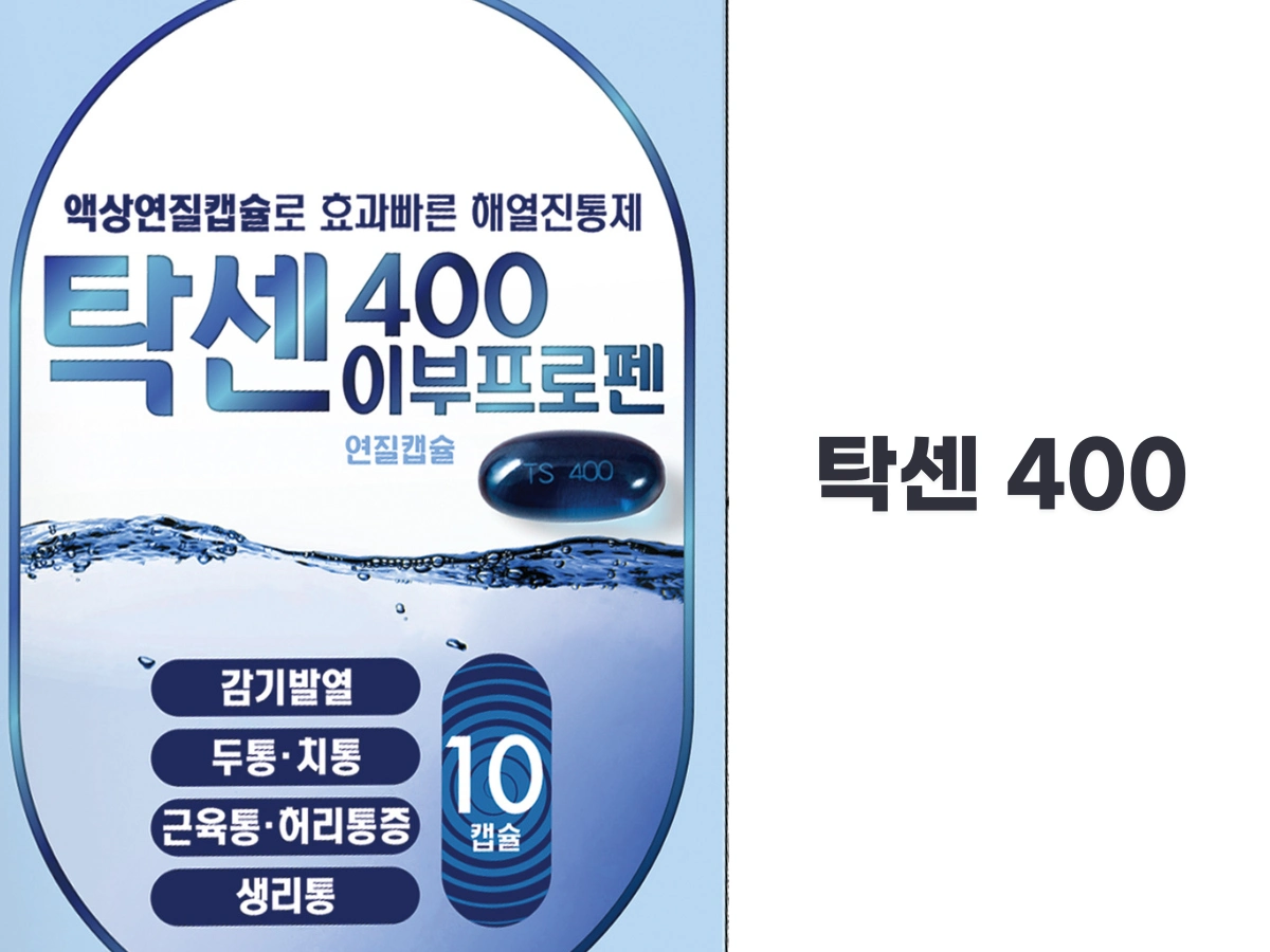 탁센 400 이부프로펜
