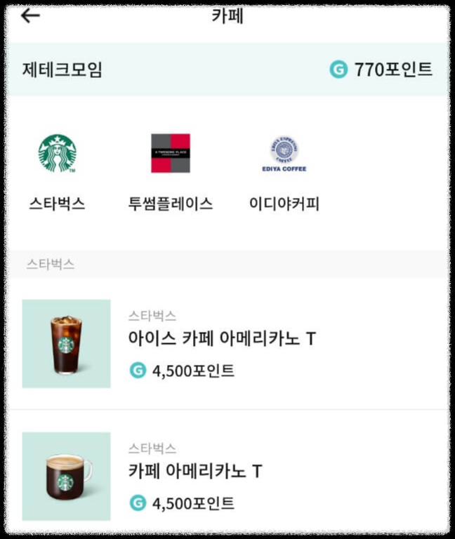 top. 5 최고의 만보기 앱테크 지니어트 썸네일 11번