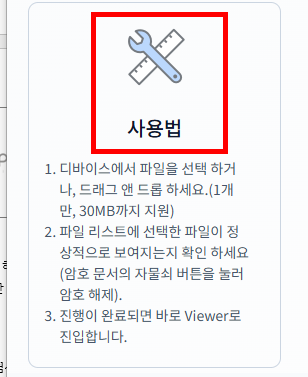 hwpx 파일 열기 홈페이지 소개