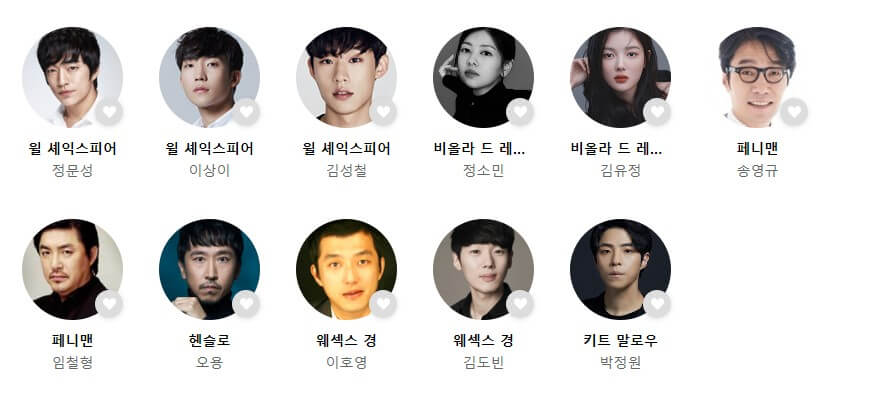 셰익스피어 인 러브 연극이 이천에서 23년 4월에 이틀 동안 열린다고 합니다. 이번에 셰익스피어는 김유정, 정소민, 이상이, 정문성, 김성철 등 우리가 알고 있는 배우들이 대거 출연한다고 합니다. 벌써부터 기대가 되는 셰익스피어 인 러브 연극입니다. 매진이 예상되니 예매부터 진행해야겠지요?