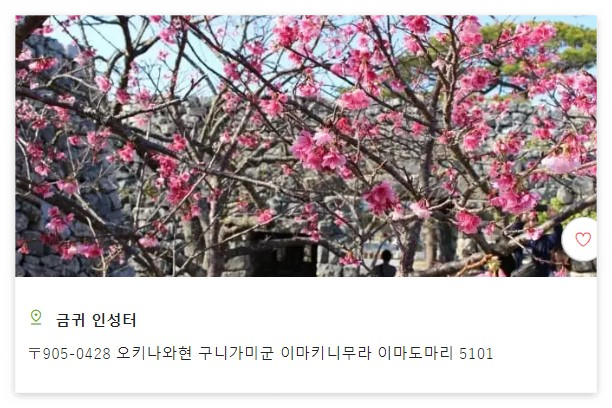 오키나와 자유여행 인기 관광 남부, 중부, 북부 명소 추천 22선