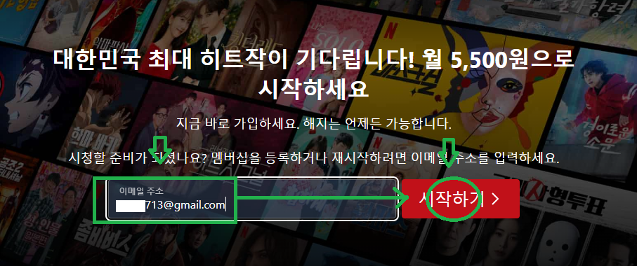 넷플릭스 요금제1