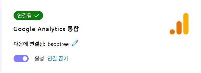 세션 녹화 Clarity Google Analytics