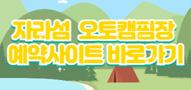 봄 캠핑의 매력! 벚꽃과 함께하는 힐링 캠핑장