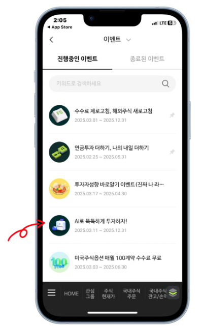 퍼플렉시티 무료 이용권 받기