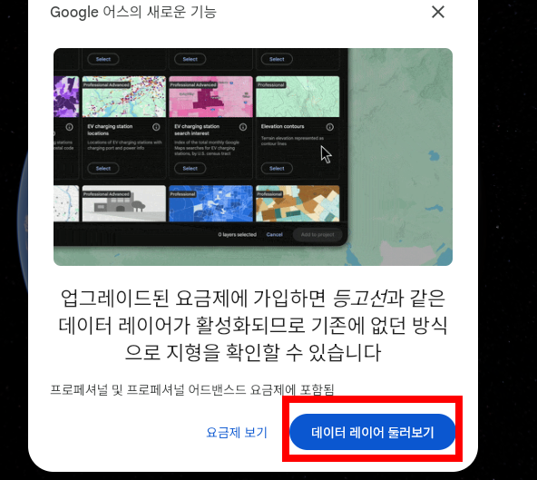 구글지도 한글판 사이트 소개