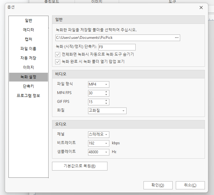 화면 캡쳐 프로그램