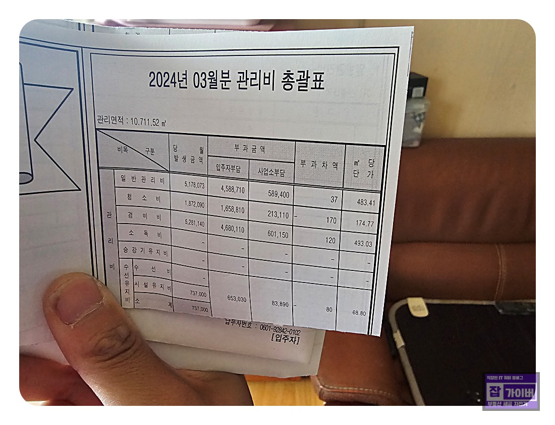 신축 아파트 입주증과 열쇠 인수 시점을 확인하는 모습