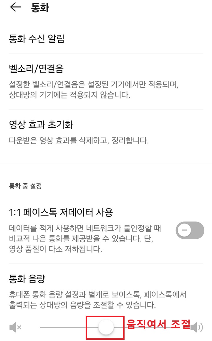 화면 하단에 음량 조절 버튼 보임