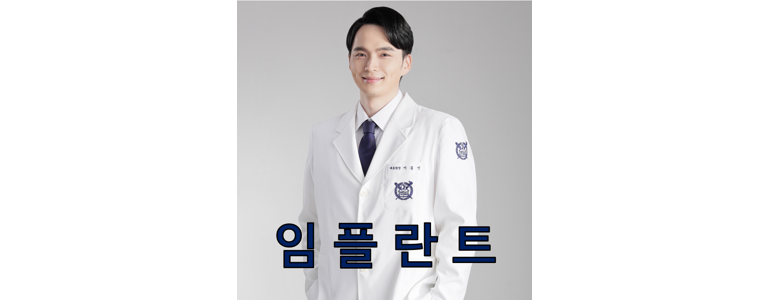 부산 금정구 교정 치과