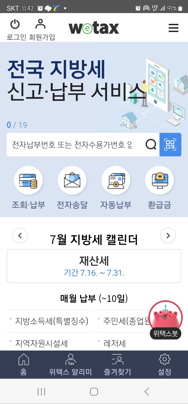 위텍스-모바일-홈