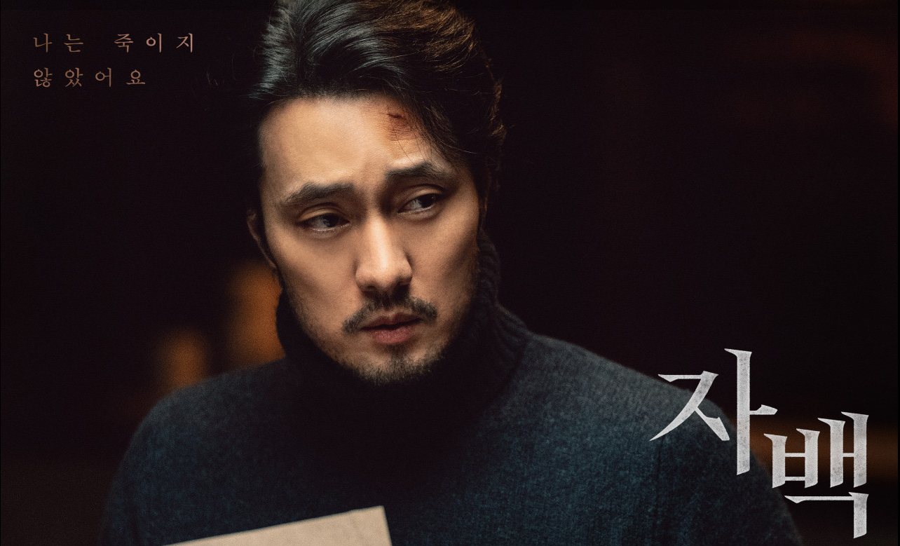 영화 자백에서 주인공 사진