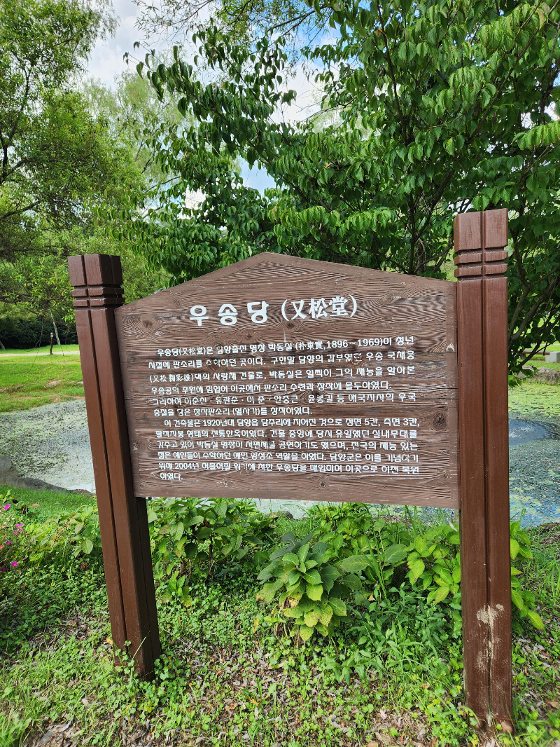 담양 죽녹원