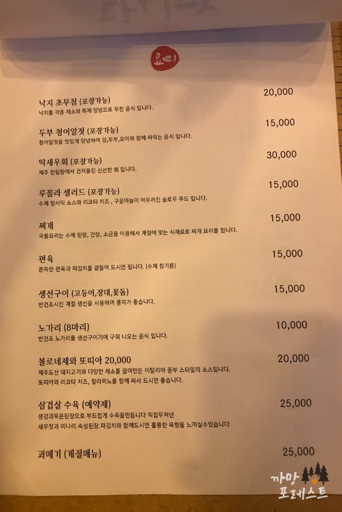 달식당 메뉴