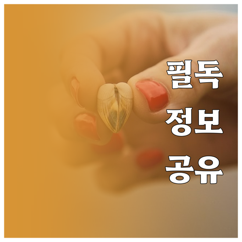스마트한 여행 준비 엑셀로 일정과 예..
