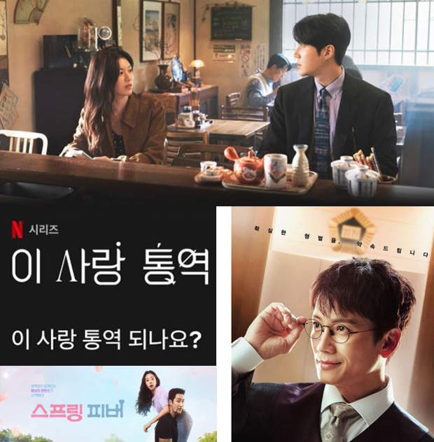 명절날 봐야할 드라마 주인공의 사진들