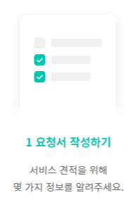 해충방역업체 견적비교, 무료진단 신청