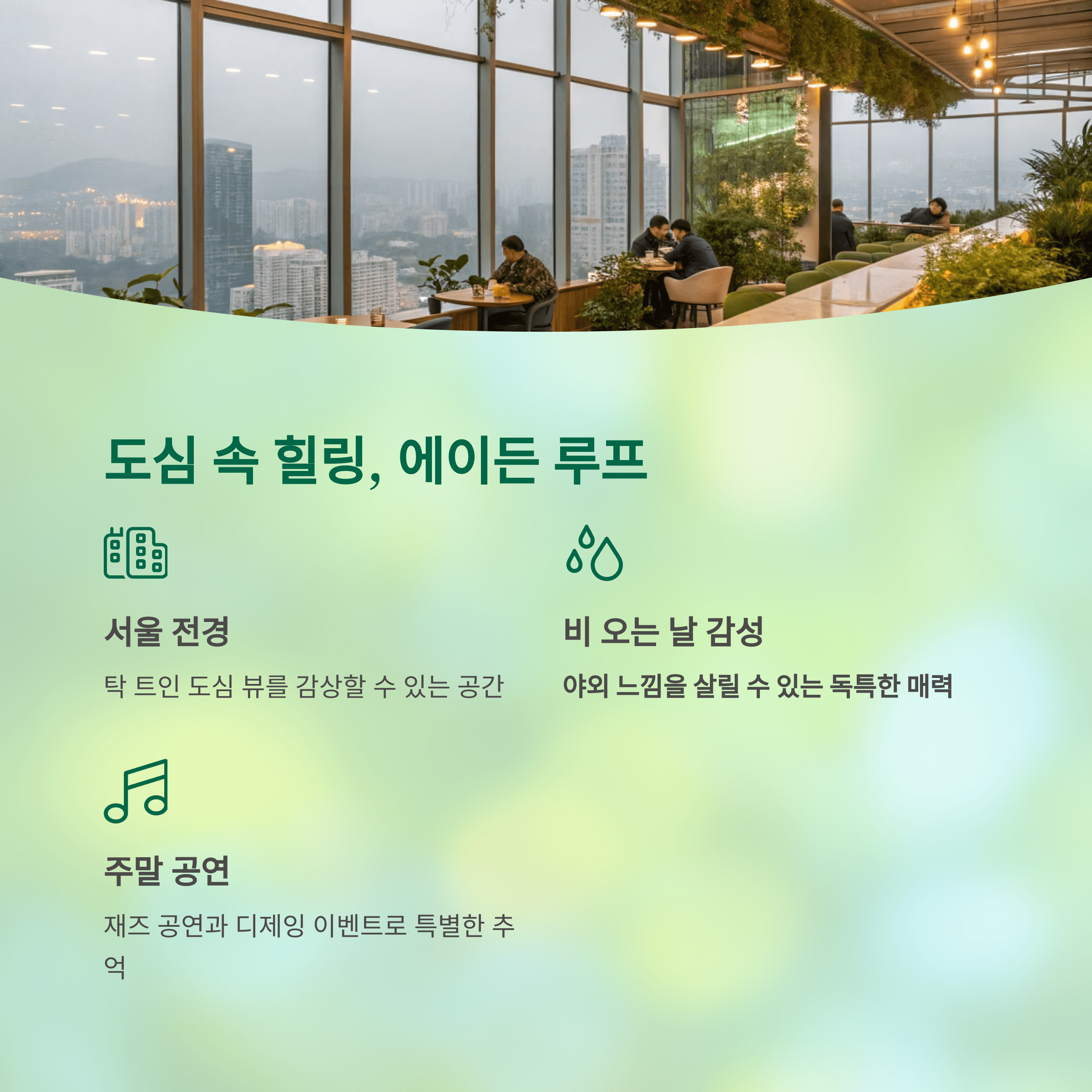 비오는날 완변한 하루, 용산 아이파크몰 실내 놀거리