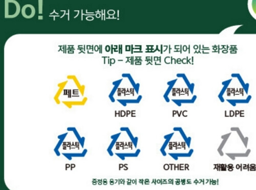 다쓴 플라스틱 공병 올리브영 수거 한정 이벤트