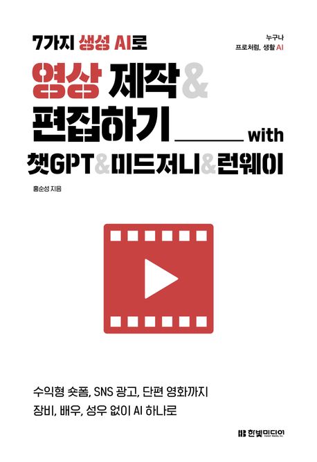 AI와 AR 기술이 결합된 미래의 상품 리뷰 영상
