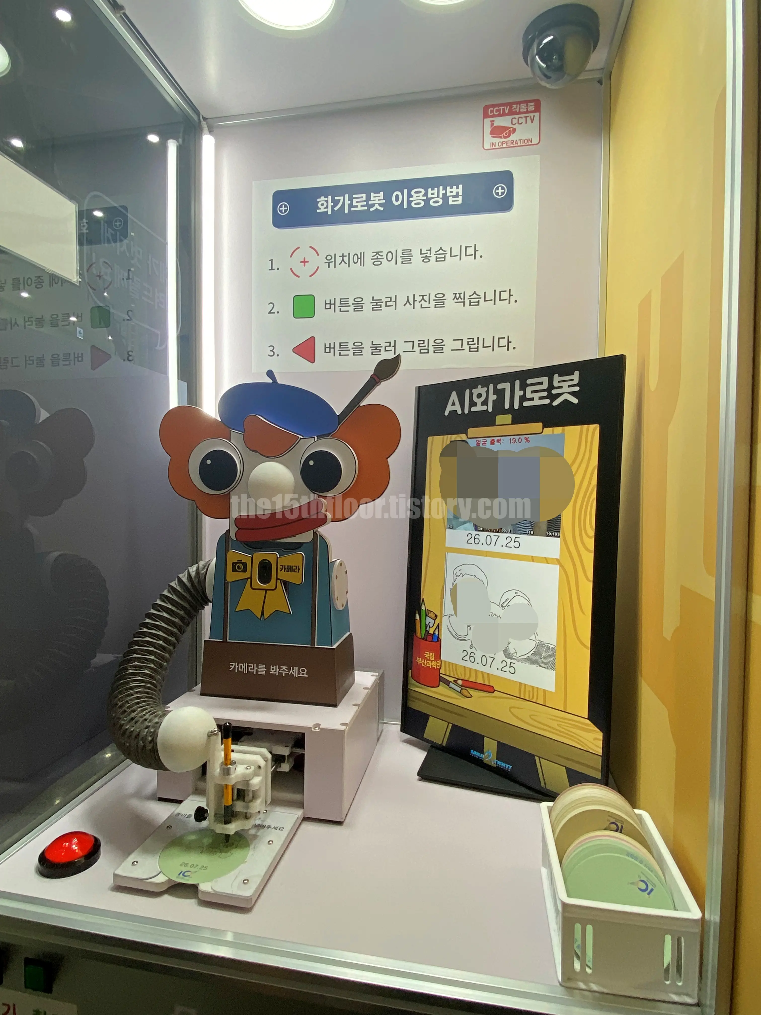 AI 화가로봇