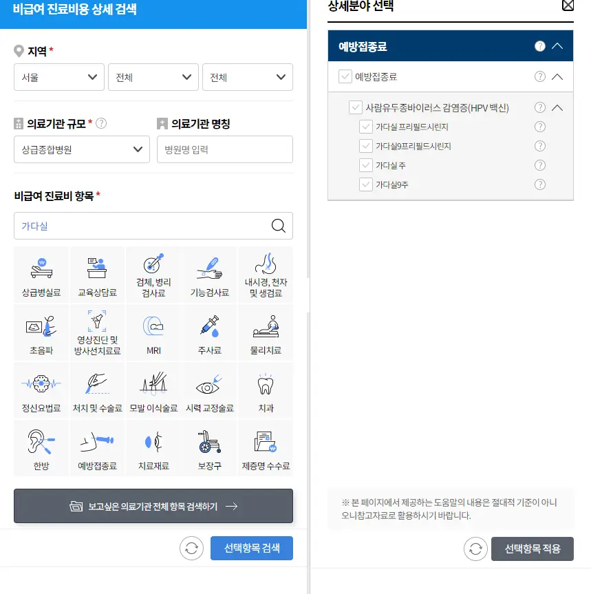가다실-가격