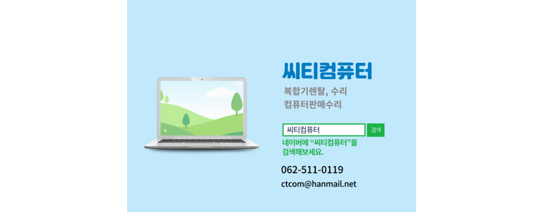 광주 북구 프린터 수리