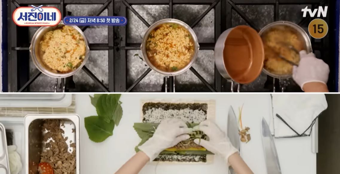 서진이네