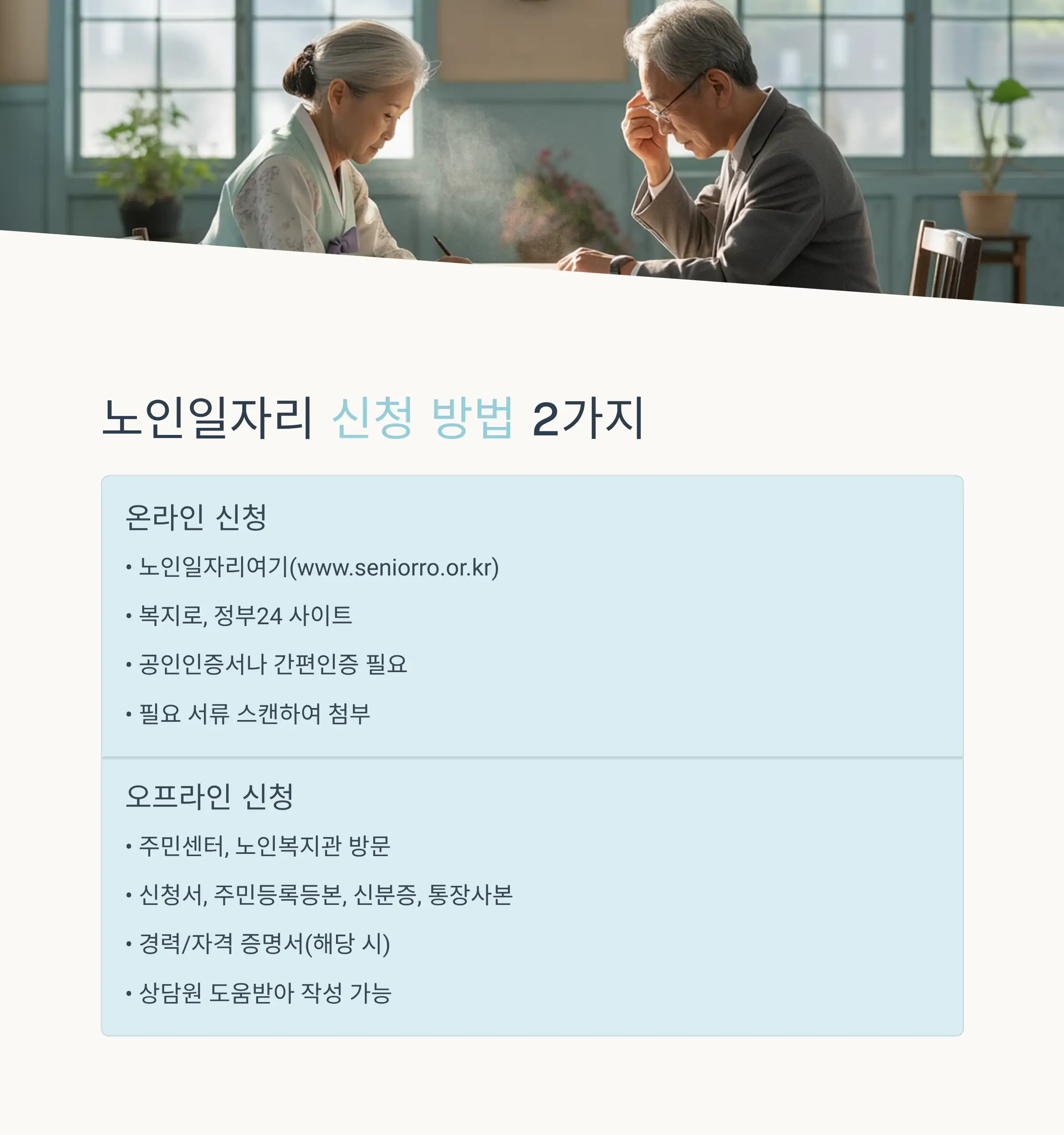 선발기준과 합격률 높이는 전략