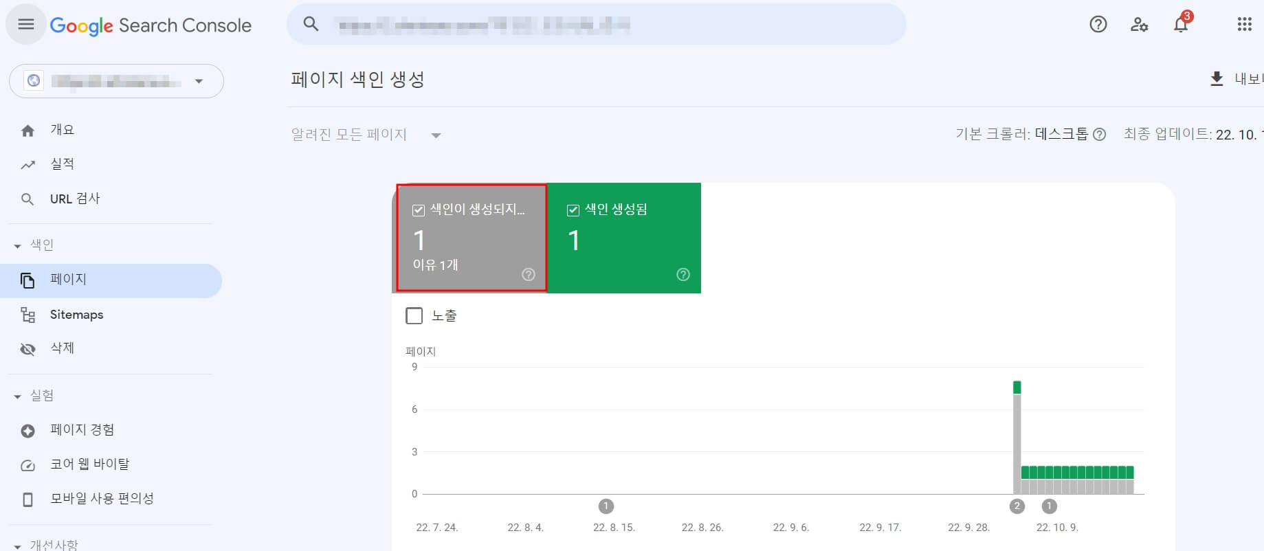 [해결방법] 색인 생성되지 않음 오류